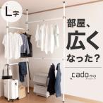 収納 ラック つっぱり ハンガー ラック 突っ張り クローゼット 洗濯物 洋服 壁面 ダブル 横柱4本 ワイド2.3m ウォールラック