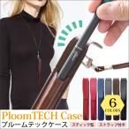 ¥×¥ë¡¼¥à¥Æ¥Ã¥¯ ¥±¡¼¥¹ ¥×¥ë¡¼¥à¥Æ¥Ã¥¯¥±¡¼¥¹ Ploom Tech ¥±¡¼¥¹ ploomtech ¥±¡¼¥¹ ¥¹¥È¥é¥Ã¥×¥Û¥ë¥À¡¼ ¥×¥ë¡¼¥à¥Æ¥Ã¥¯¥Û¥ë¥À¡¼