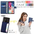 全機種対応 スマホケース 手帳型ケース カバー iphone12 mini Galaxy A51 A21 Xperia5ii 10ii Basio4 OPPO Reno3 5G arrows NX9