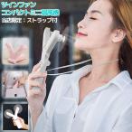 扇風機 首かけ ツインファン ミニ扇風機 携帯扇風機 ハンディー ファン ダブル 2段階 折りたたみ パワフル 卓上 手持ち スマホ クリップ リングライト USB 給電