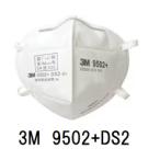 3M 使い捨て式防じんマスク 9502 + DS2 50枚 国家検定品区分2/N95