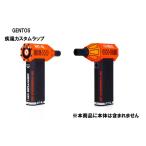 GENTOS/ジェントス　ブロワー疾風用　カスタムラップ　黒×ネオンオレンジ　HYT-4L用