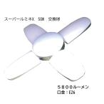 WING ACE / ウイングエース LED作業灯用 替球 スーパールミネX 50W 交換球/5800ルーメン/屋内型
