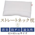  распорка шея подушка плюс бесплатная доставка 43×63 cm размер высота настройка .... клещи хлопок хлопчатник антибактериальный дезодорация уголь труба дезодорация "дышит" ... шея шея .. плечо онемение плеча сделано в Японии 