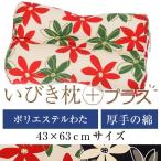  храп подушка плюс бесплатная доставка 43×63 cm размер ... хлопок хлопчатник хлопок oks Marie "дышит" ...makla подушка сделано в Японии храп предотвращение храп меры 