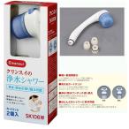 SK106W-GR：￥3,980以上送料無料 クリンスイ三菱ケミカル《在庫あり》浄水シャワー原水／浄水切替機能付き(グレー)