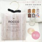 芳香剤 フックサシェ 単品 香り袋 吊り下げタイプ フレグランス クローゼット 車内 寝室 アロマ おしゃれ インテリア いい香り