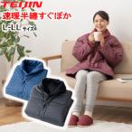 ショッピングはんてん テイジン すぐぽか半纏 速暖半纏すぐぽか 速暖 半纏 半てん はんてん すぐぽか L-LLサイズ あったか 節電 TEIJIN 羽織 部屋着 ゴシック柄