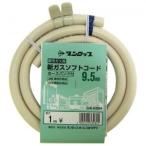 都市ガス用ガスホース　ガスソフトコード　内径呼称9.5 ｍ/ｍX1.0M　　クリップバンド付 ダンロップ