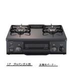 パロマ あんしんコンロ　コンパクトガステーブル IC-S37-L(左強火) LP(プロパン）