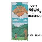  круг . Ghibli небо пустой. замок Laputa . двор. . человек полотенце для лица органический хлопок 34×80