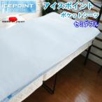  простыня карман простыня полуторный лёд отметка сделано в Японии . чувство прохладный простыня MK