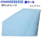 . чувство простыня лен прохладный карман простыня полуторный охлаждающий MK