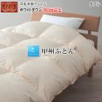羽毛布団ダブルホワイトダウンエクセ...