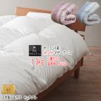 羽毛布団マザーグースセミダブルポー...