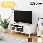  ТВ-тумба compact ширина 80 глубина 41 высота 35.5 Pico симпатичный с ножками Северная Европа способ магнитофон место хранения 32 type соответствует натуральный белый Brown ... жизнь dvd место хранения MK