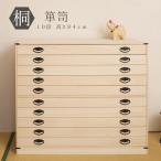 桐たんす10段 日本製 完成品 和タン�
