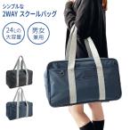  школьная сумка skba посещение школы сумка ученик старшей школы ученик неполной средней школы школа нейлон большая вместимость L чёрный женщина мужчина . крепкий MK