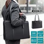 ビジネスバッグリクルートバッグトー...