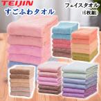 su... полотенце для лица 6 листов комплект Tey Gin TEIJIN.... полотенце нежный . водный ощущение антибактериальный дезодорация скорость .MK