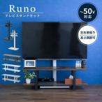 テレビ台 壁掛け風 壁寄せ テレビスタンド 収納付き ラックセット 幅105 奥行30 高さ35 首振り 配線隠し 高さ調整 角度調整 収納 32 〜 50 インチ 対応 黒 白 MK