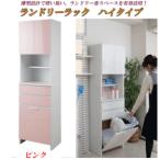  зеркальная полировка корзина имеется прачечная подставка ширина 51cm высокий прачечная место хранения сделано в Японии MK