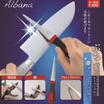 包丁研ぎ器 包丁 シャープナー ダイヤモンド ABN-02 Albana アルバーナ ダイヤモンドシャープナー ぷち (KKS)