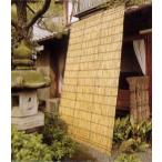 よしず 8尺×6尺