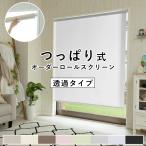 tsu... тип roll screen не затемнение ( солнечный свет ... модель ) тонкий модель [ ширина 60.1~90cm× высота 181~270cm. область ширина 1 мм каждые заказ ] цепь функционирование .. обивка 