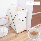  Miffy складной .. корзина для белья [ вертикальный ] прачечная сумка хранение сумка бардачок место хранения стирка корзина игрушка место хранения miffy