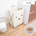 ショッピングミッフィー ミッフィー　折り畳める ランドリーバスケット 【横型】 ランドリーバッグ ストレージバッグ 小物入れ 収納 洗濯かご おもちゃ収納  miffy　