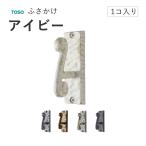 to-so-....[ ivy 1 шт продажа ]TOSO держатель шторного подхвата кисточка крюк занавески крюк строительные работы для 