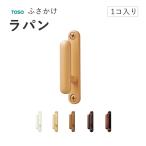 to-so-....[ Lapin 1 шт продажа ]TOSO держатель шторного подхвата кисточка крюк занавески крюк строительные работы для 