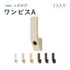 to-so-....[ one винт A 1 шт продажа ]TOSO держатель шторного подхвата кисточка крюк занавески крюк строительные работы для 