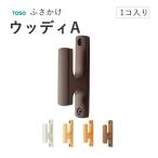 to-so-....[ woody A 1 шт продажа ]TOSO держатель шторного подхвата кисточка крюк занавески крюк строительные работы для 