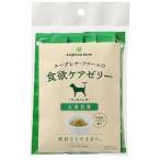 【正規販売店】ユーグレナ・ファームの食欲ケアゼリー〜大麦若葉〜【(20g×5本入り/1袋)×６袋】