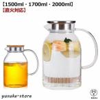 �K���X�|�b�g �ϔM���Ή� ��e�� 1500ml 1700ml 2000ml �K���X�s�b�`���[ �␅�� �ϔM�K���X �����|�b�g �ϔM�K���X�W���O �s�b�`