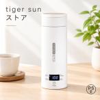 500ml 電気ケトル 携帯用 電気ポット 収納バッグ付き 45℃保温 ポータブル トラベルケトル 携帯湯沸かし器 旅行カップ