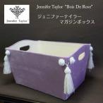 JENNIFER TAYLOR マガジンボックス BoisDeRose 布製 タッセル 付き（32858mh）