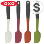 OXO　オクソー　シリコンスパチュラ　S （ 食洗機対応 ヘラ ゴムヘラ シリコン製 ）