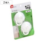  крюк Karl крюк присоска модель 2 штук выдерживаемая нагрузка 1kg ( присоска поглощение место хранения орнамент .... подвешивание ниже кухня крюк мелкие вещи ..)