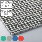 snoko пластик для бизнеса 14.7×14.7cm высокий Tec коврик joint ( Condor Yamazaki промышленность осушитель коврик осушитель платформа из деревянных планок комбинирование )