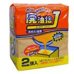 廃油処理 廃油捨て 2袋入り （ 廃油 処理 袋 オイルパック 吸わせる 吸油 油 油固め 油吸い 油処理 廃油処理パック キッチン 揚げ物 天ぷら 600 600ml ）