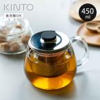 キントー KINTO ティーポット UNITEA ユニティ S 450ml ステンレス （ 紅茶ポット 急須 ガラスポット ポット ガラス 食洗機対応 茶こし付 ）