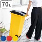 ゴミ箱 70L 屋外兼用 2輪 （ ごみ箱 70リットル 大容量 屋外 屋内 兼用 ハンドル キャスター付 海外 ふた付き 分別 連結可能 パッキン付 ニオイ漏れ防止 ）