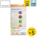  Yamazaki реальный индустрия покрытие пара Press G-1 ( 4903208046459 утюг покрытие для замены покрытие изменение покрытие )