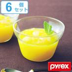 ゼリー型 耐熱ガラス 180ml パイレックス Pyrex 食器 同色6個セット （ プリンカップ 容器 耐熱 ガラス オーブン 電子レンジ ）