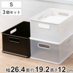 収納ボックス 収納ケース ナチュラ インボックス S 3個セット プラスチック 日本製 ( 小物入れ 収納 カラーボックス インナーボックス おもちゃ箱 )