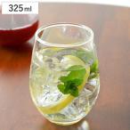 タンブラー スプリッツァーグラス 325ml ガラス製 ハードストロング強化加工 （ 食洗機対応 ガラスタンブラー ガラスコップ ）