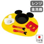 ランチプレート ベビー食器 セット ミッキーマウス 食器 子供 日本製 （ スプーン フォーク 電子レンジ対応 軽い 食洗機対応 キッズ ）